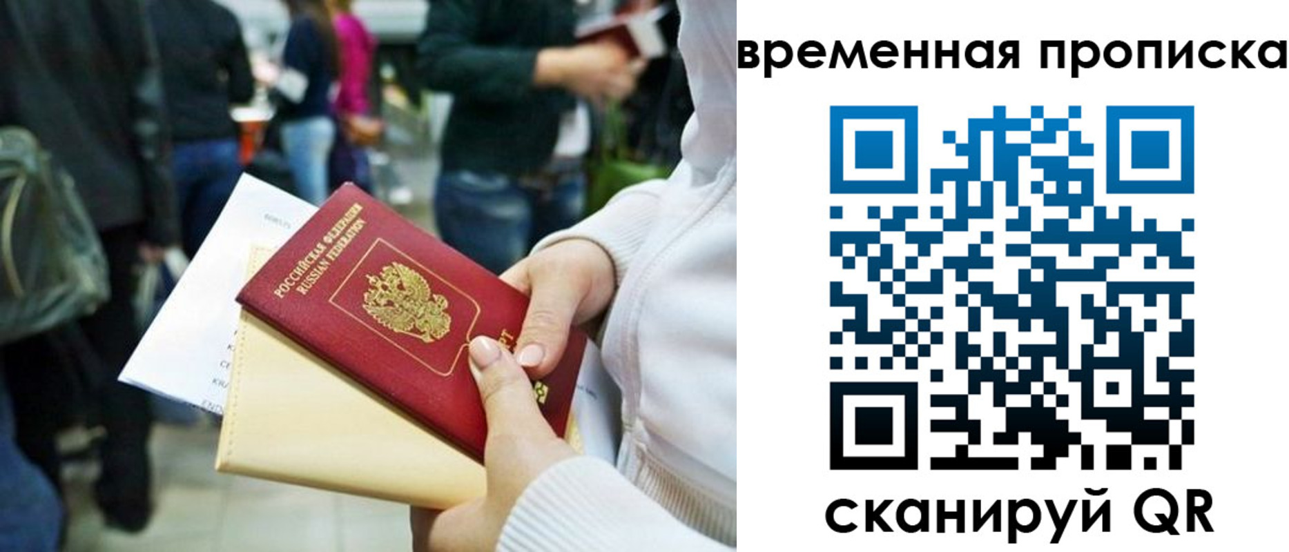 прописка для кредита в Бежецке