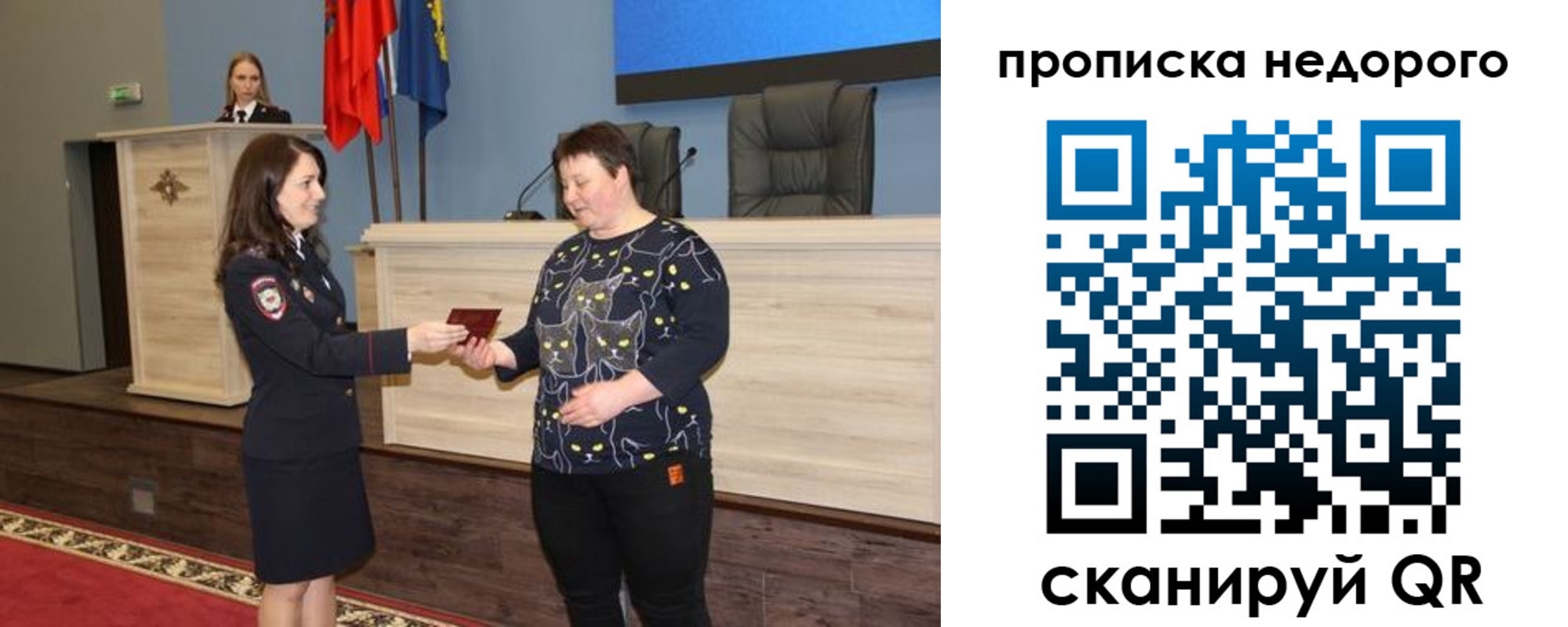 прописка от собственника в Бежецке