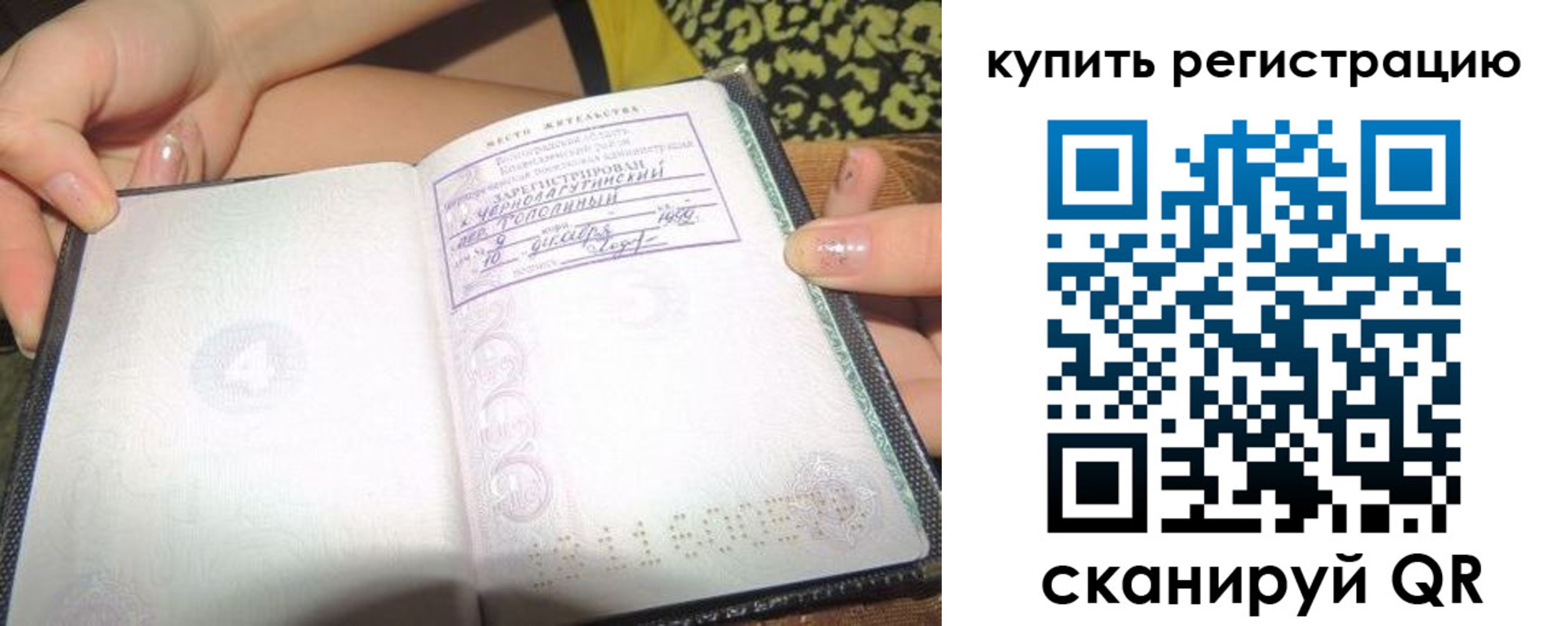 временная регистрация надежно в Бежецке